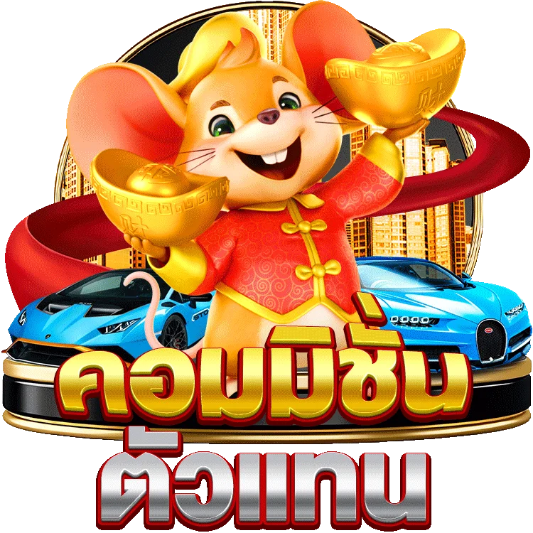 แนะนำ เว็บ rbet999 สนุกสุดมันส์กับเกมสล็อต